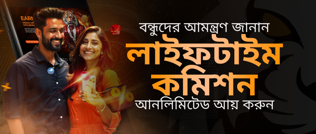 একজন বন্ধুকে রেফার করুন এবং ০.১৫% পর্যন্ত আজীবন বোনাস পান!