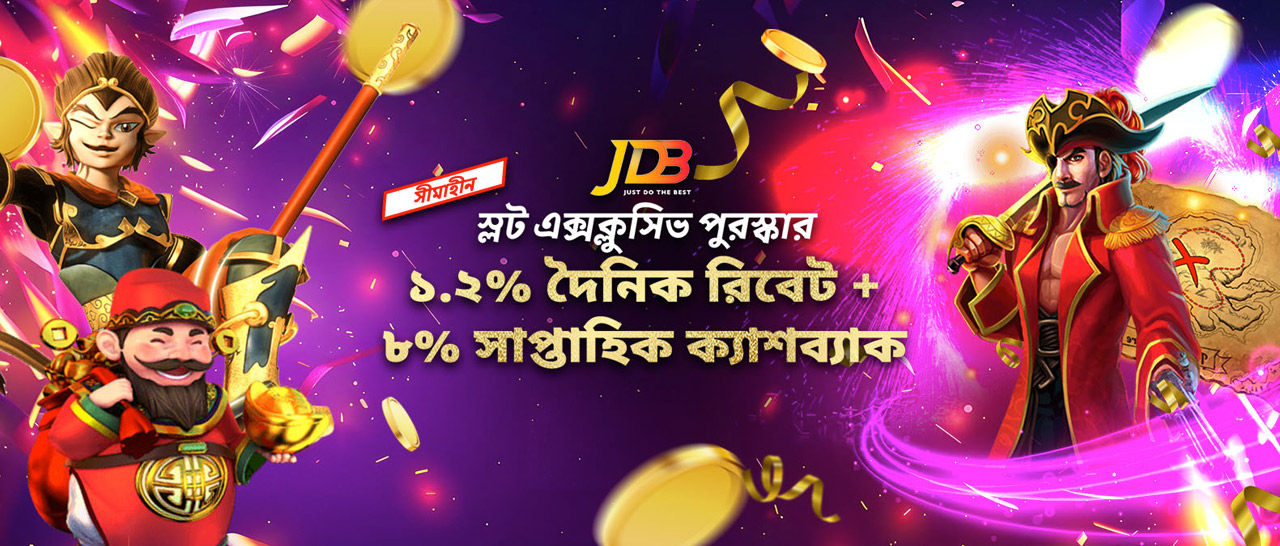 JDB স্লটস বিশেষ পুরষ্কার